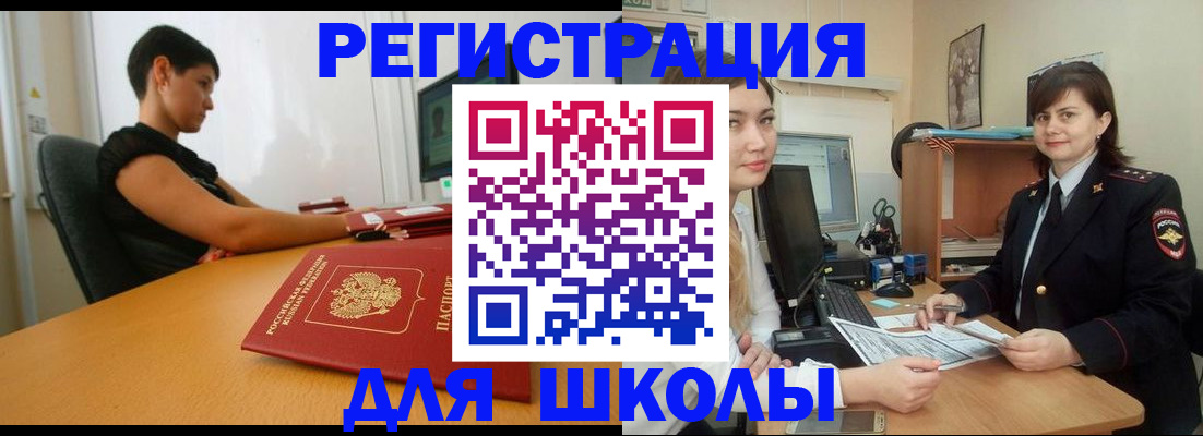 прописка для кредита в Рязани