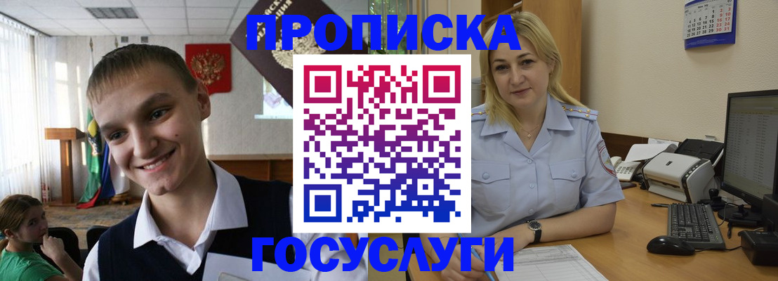прописка гарантия в Рязани
