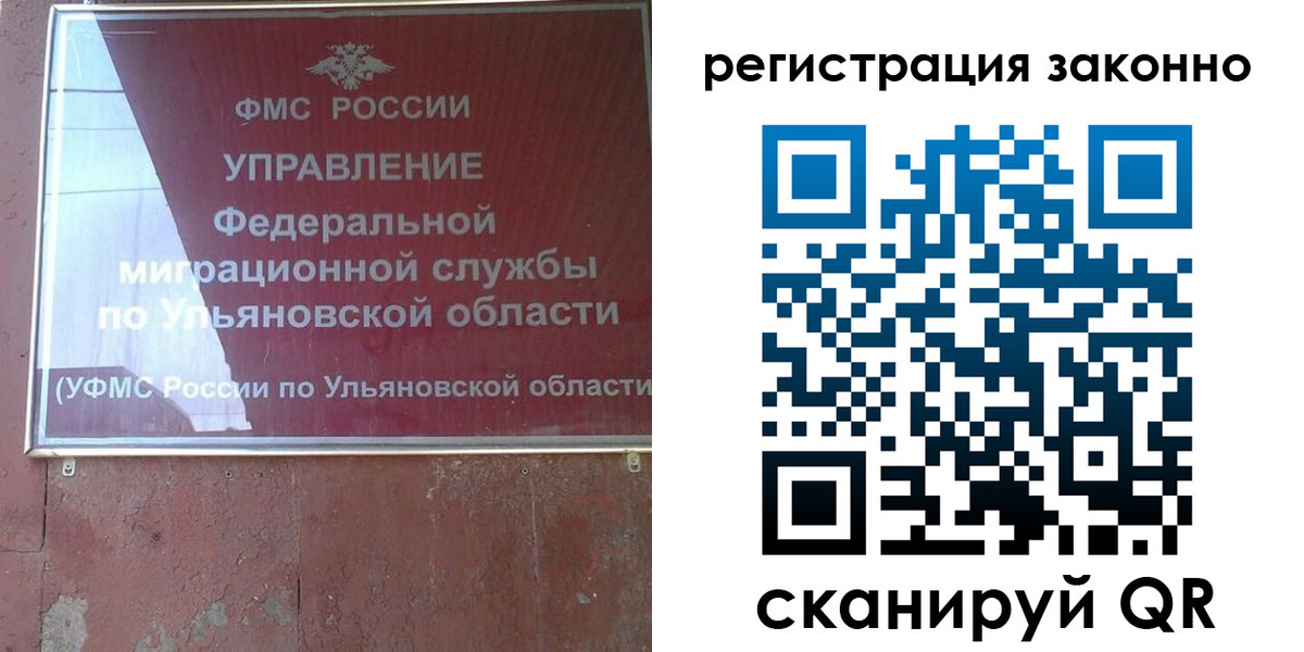 прописка законно в Рязани
