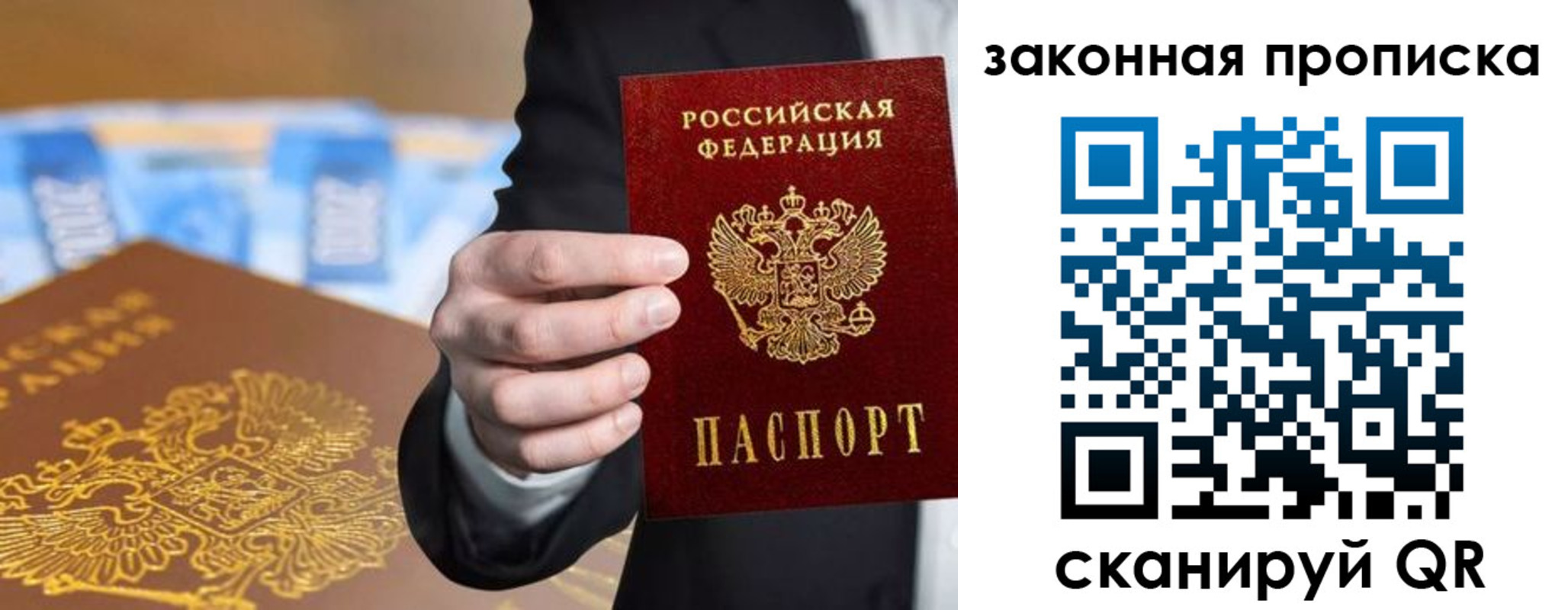 прописка штамп в Рязани