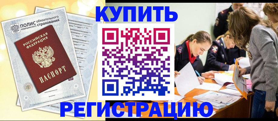 временная регистрация поиск в Рязани
