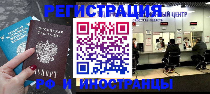 прописка для кредита в Рязани
