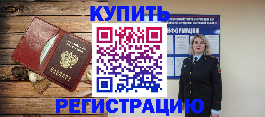 временная регистрация надежно в Рязани