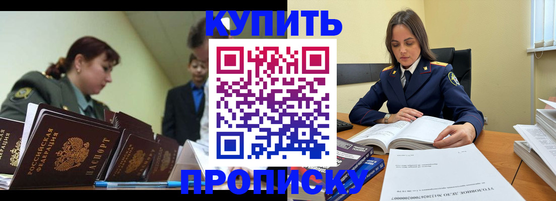 временная регистрация купить в Рязани