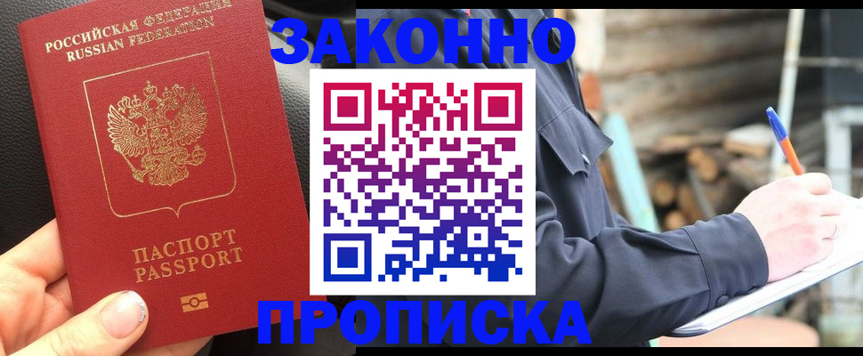 прописка иностранных граждан в Рязани