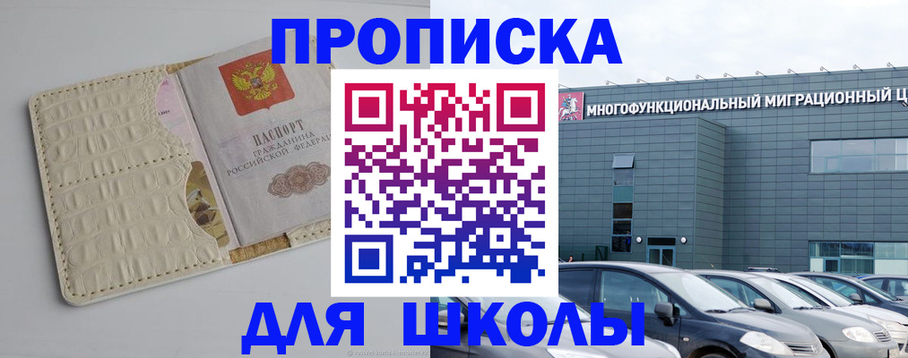временная регистрация поиск в Рязани