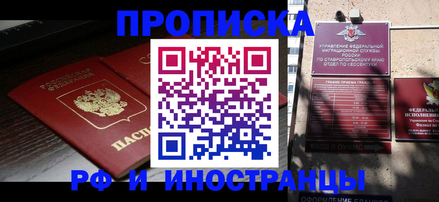 временная регистрация адрес в Рязани