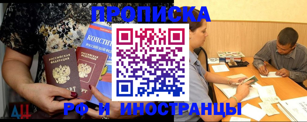прописка поиск в Рязани