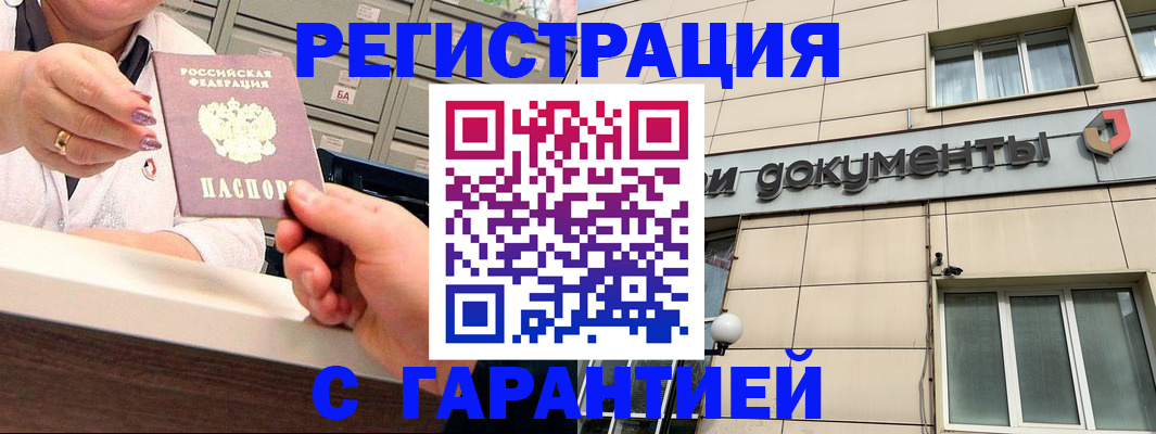 временная регистрация собственник в Рязани