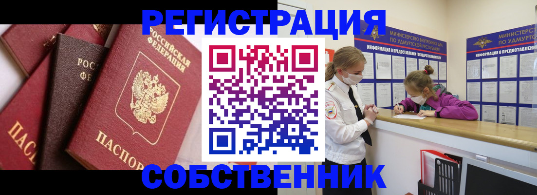 прописка 2025 в Рязани
